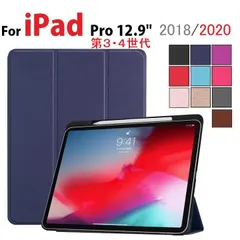 訳ありiPad Pro 12.9インチ第4世代 2020年版用 PU革 スマート カバー ケース 三つ折り オートスリープ機能 アップルペンシル 収納スロット付 (ブラック、グレー、ネイビー、レッド、ローズゴールド)5カラー選択
