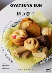 2025年最新】焼き菓子の本の人気アイテム - メルカリ