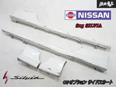 2025年最新】s14 サイドステップの人気アイテム - メルカリ