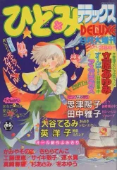 田中雅子 赤い狼 （初版） 田中雅子 赤い狼 （初版） 漫画