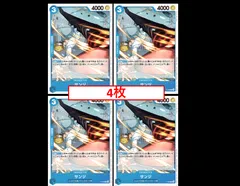 サンジ 交流会 P-068 4枚セット ワンピース　カードゲーム　プロモのサムネイル