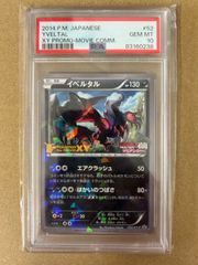 美品/PSA10 1ED レジギガス 074/088 R XY4 ひるませる 美品/PSA10/ 1ED レジギガス 074/088 R XY4 ひるませる