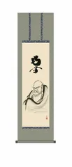 掛け軸 巌谷小波 達磨 画讃 絹本 希少 軸装 茶道具 掛軸 です。 Yahoo!オークション -「掛軸巌谷小波」の落札相場・落札価格