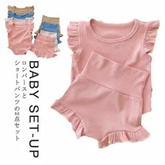 ベビー ロンパース セットアップ 女の子 2点セット ロンパースとショートパンツ 赤ちゃん ロンパース カバーオール 夏用 つなぎ ボディスーツ 肌着 幼児 新生児 ベビーウェア ベビー服 出産祝い #moki1276