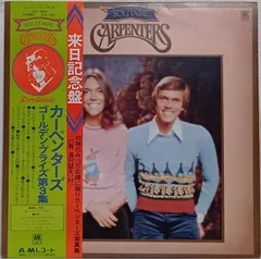 カーペンターズ　アナログ盤・レコード 3枚セット 2025年最新】カーペンターズ レコードの人気アイテム - メルカリ
