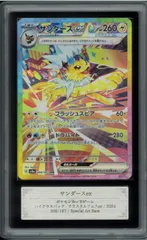 2026年最新】サンダースex ARSの人気アイテム - メルカリ