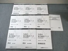 2025年最新】lec 司法試験の人気アイテム - メルカリ