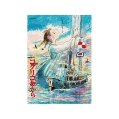 スタジオジブリ コクリコ坂から 1000ピース 廃盤 希少 - メルカリ