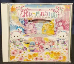 2025年最新】パレードパラレル cdの人気アイテム - メルカリ