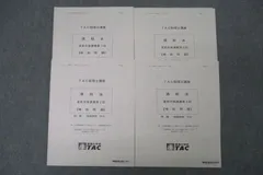2025年最新】酒税法 tacの人気アイテム - メルカリ