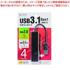 サンワサプライ USB3.1 Gen1+USB2.0コンボハブ USB-3H421BK ブラック 1個ＵＳＢ３．１Ｇｅｎ１ポートとＵＳＢ２．０ポートを同時に接続可能