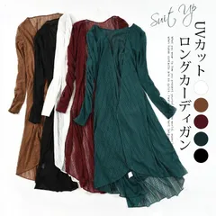 カーディガン レデイース 春 夏 UVカット 長袖 ロング丈 ニットカーディガン 羽織り 無地 薄手 軽量 紫外線対策 シンプル 通勤 OL 旅 20代 30代 40代 sy3877