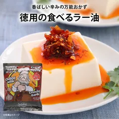 食べるラー油 500g 辣油 ガーリック オニオン 唐辛子 ごま油 ふりかけ ソース 調味料 トッピング サクサク 卵かけご飯 サラダ 餃子のサムネイル