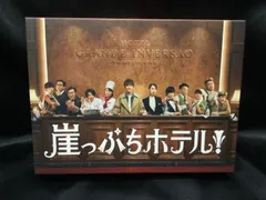 【販売半額】崖っぷちホテル! DVD-BOX 岩田剛典 (出演), 戸田恵梨香 TVドラマ