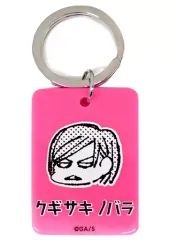 【中古】雑貨 釘崎野薔薇 「呪術廻戦 カラーチャームコレクション 第1弾」