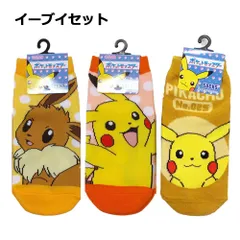 ジュニア ポケモン 靴下 3足セット 15～21cm | イーブイセット：194070368set ピカチュウ イーブイ ポケットモンスター 15cm 16cm 17cm 18cm 19cm 20cm 21cm