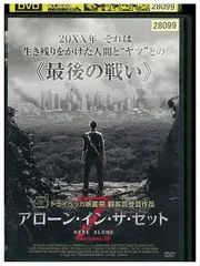 DVD アローン・イン・ザ・ゼット レンタル落ち MMM00603 - メルカリ