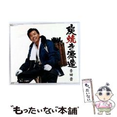 中古】 貿易の嫉妬 国際競争と国民国家の歴史的展望 / イシュト