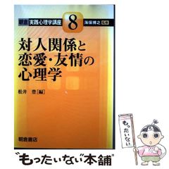 中古】 複式簿記の構造と機能 過去・現在・未来 / 中野 常男