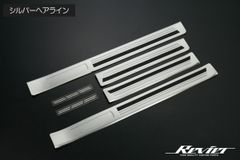 TRJ250W GDJ250W ランドクルーザー250 VJA252W GX550 アウトサイド スカッフプレート シルバーへアライン SUS304 Revier トヨタ ランクル250 レクサス GX