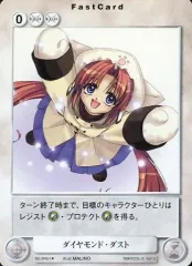 【中古】アクエリアンエイジ No.0451[U]：ダイヤモンド・ダスト