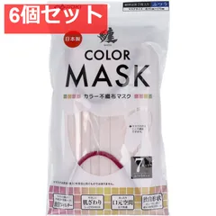 纏(MATOI) カラー不織布マスク ふつうサイズ アイシーピンク×ワインレッド 7枚入 6個セット まとめ売り