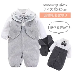 セレモニードレス 男の子 ベビードレス お宮参り 退院 春 秋 冬 長袖 ベスト 結婚式 男 男児 新生児 白 フォーマル 出産祝い ベビー服 カバーオール ロンパース グレー ダークグレー 灰色 無地 セレモニースーツ