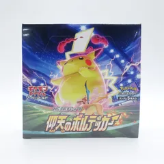 2023年最新】仰天のボルテッカー box シュリンク付きの人気アイテム