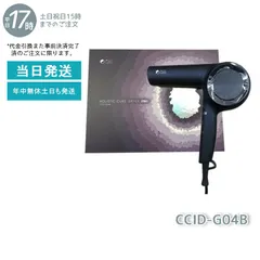 2026年最新】ホリスティックキュアドライヤーの人気アイテム - メルカリ