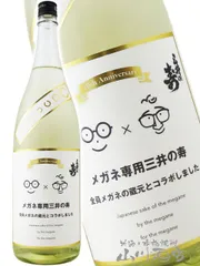 メガネ専用 三井の寿 1.8L / 福岡県 株式会社 みいの寿【 8603 】 【 日本酒 】【 要冷蔵 】