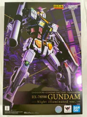 ガンダムファクトリー限定 超合金×GUNDAM FACTORY YOKOHAMA RX-78F00 GUNDAM Night illuminated ver.のサムネイル