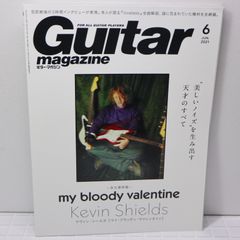 ギターマガジン 2021 6月 マイブラ my bloody valentine