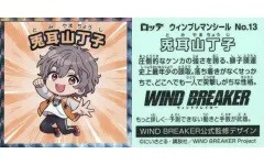 【中古】コレクションシール No.13[ノーマル]：兎耳山丁子