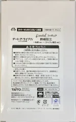 2025年最新】時崎狂三 フィギュア タイクレの人気アイテム