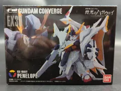 2025年最新】FW GUNDAM CONVERGE EX30 ペーネロペーの人気