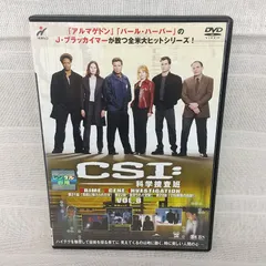 2024年最新】DVD CSIの人気アイテム - メルカリ