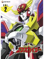 2026年最新】勇者エクスカイザー DVD BOXの人気アイテム - メルカリ