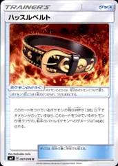 ハッスルベルトのサムネイル