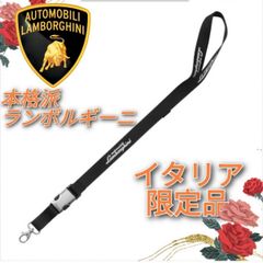 【イタリア限定】 ランボルギーニ 純正 公式 ストラップ