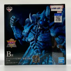 ★最安値★ 新品未開封！　オベリスクの巨神兵　フィギュア　一番くじ　B賞　遊戯王 遊戯王 一番くじ B賞 オベリスクの巨神兵 - メルカリ