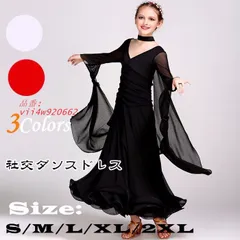 サイズ有S M L XL 2XL ジュニア用 ワンピース スタンダードドレス 子供用 キッズ用 レッド ホワイト 社交ダンスドレス ブラック 社交ダンスワンピース vii4w920662