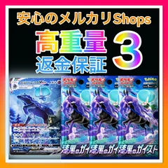 漆黒のガイスト　3パック【サーチ済み高重量】未開封高確率パック【返金保証付】のサムネイル
