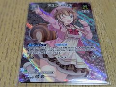 アユンダ・リス SR ホロライブカードゲーム
