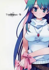 【中古】男性向一般同人誌 ≪オリジナル≫ Trianthology -X- / 裏葉 / まぷる / とらいあんぐる!
