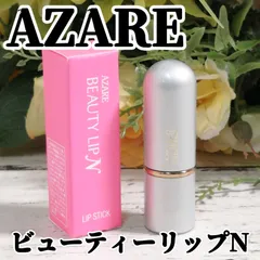未使用 AZARE アザレ ビューティ リップ N 口紅 7点 セット