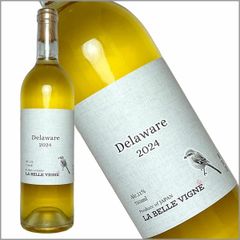 LA BELLE VIGNE（ラベルヴィーニュ）［Deleware（デラウェア） 750ml］ 白ワイン 辛口 山梨県 国産 日本ワイン Japanese wine 酒 飲料
