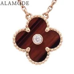 【保証書付】Van Cleef & Arpels(ヴァンクリーフ＆アーペル) ヴィンテージ アルハンブラ ネックレス ブルズアイ/ダイヤモンド VCARP0MV00 K18 ピンクゴールド PG フラワー ブラウン茶 40802133320【アラモード】