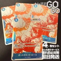 (赤白版)ポートガス・D・エース【R】{OP07-053} 4枚セット 受け継がれる意志【OP-13】