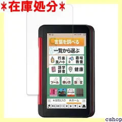 2024年最新】電子辞書 pw-esの人気アイテム - メルカリ