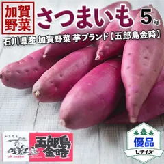 2024年最新】加賀野菜の人気アイテム - メルカリ